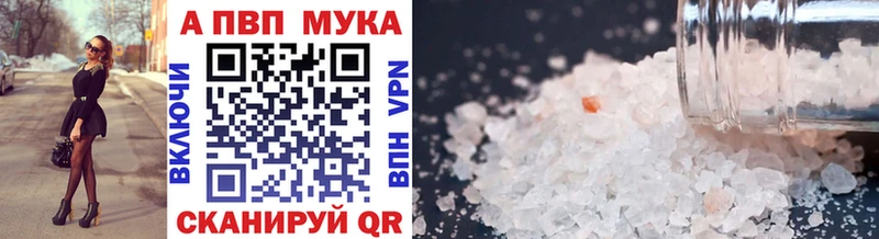 Купить закладки Вилючинск Alfa_PVP СК