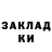Бошки Шишки AK-47 Katy Prorochuk