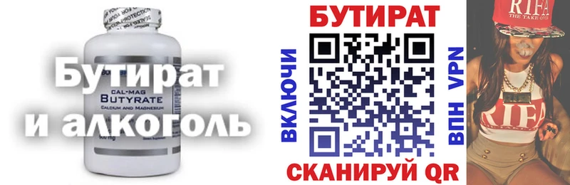 Бутират GHB  Купить  Вилючинск 