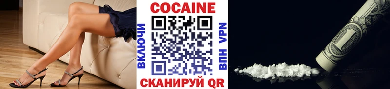 Cocaine 97% Купить закладки Вилючинск