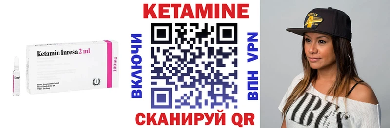 Кетамин ketamine  Купить закладки  Вилючинск 