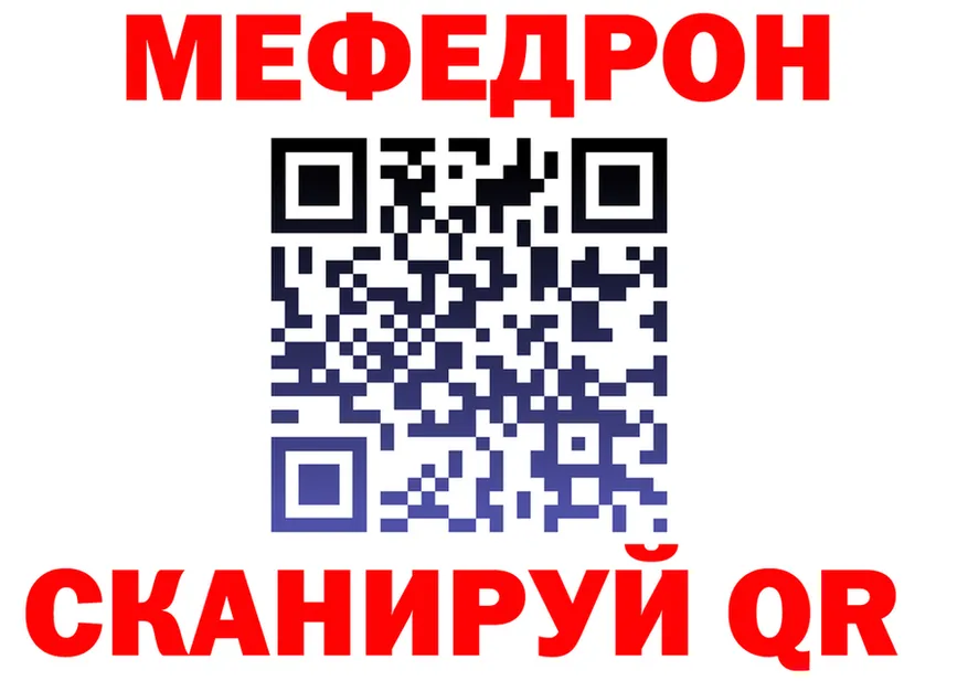 МЕФ mephedrone вход площадка OMG Вилючинск