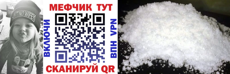 МЯУ-МЯУ VHQ Купить где Вилючинск
