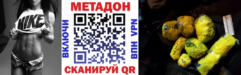 Купить  Вилючинск  МЕТАДОН methadone 